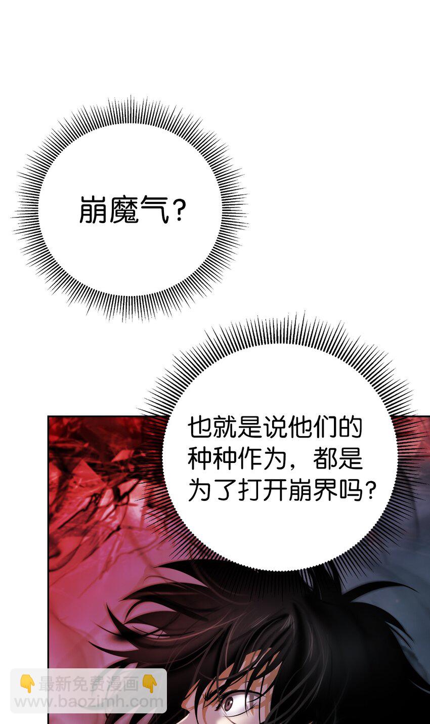 77 崩界大战(1/3)-第78话