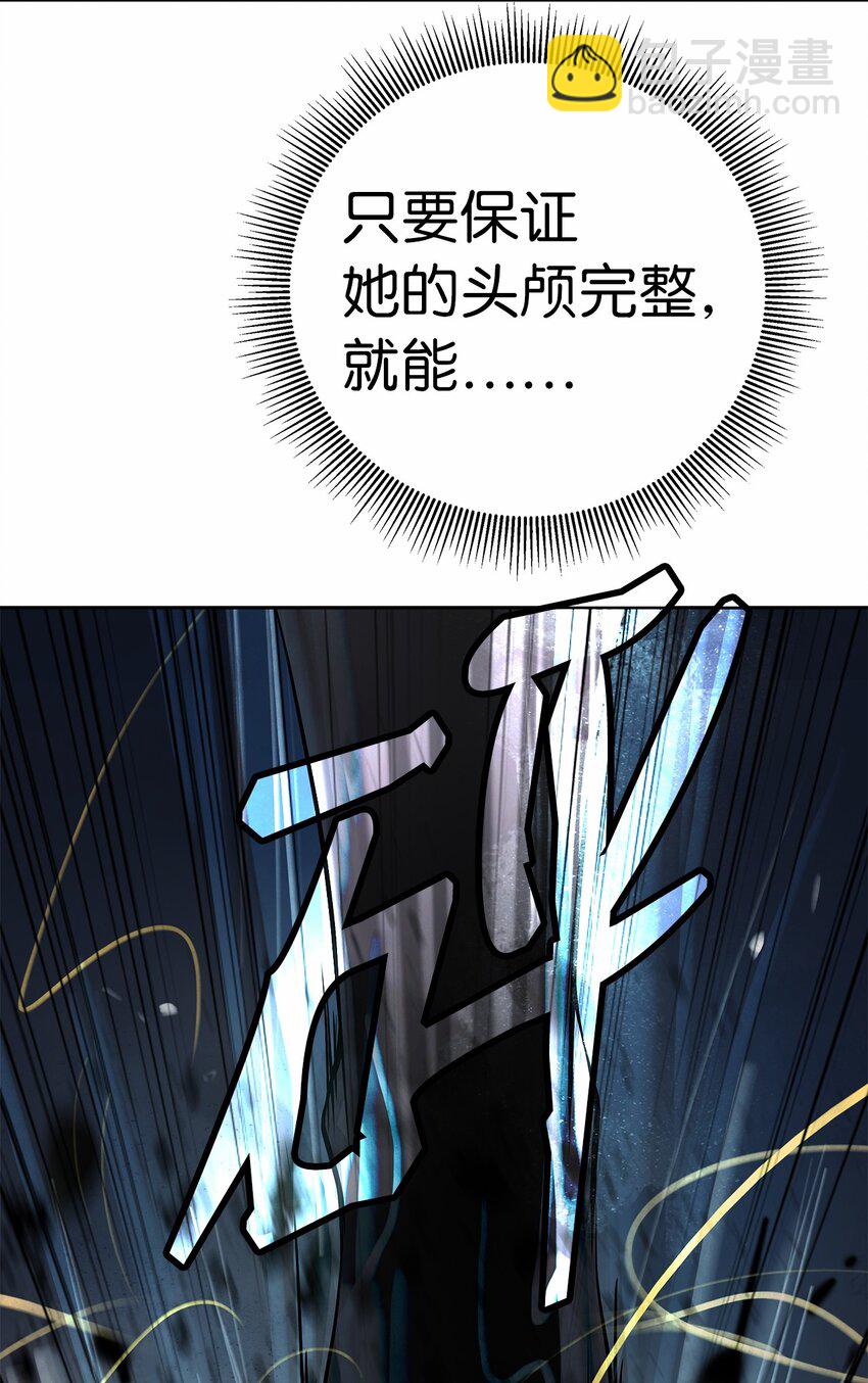 81 融转嫁丹(1/3)-第82话