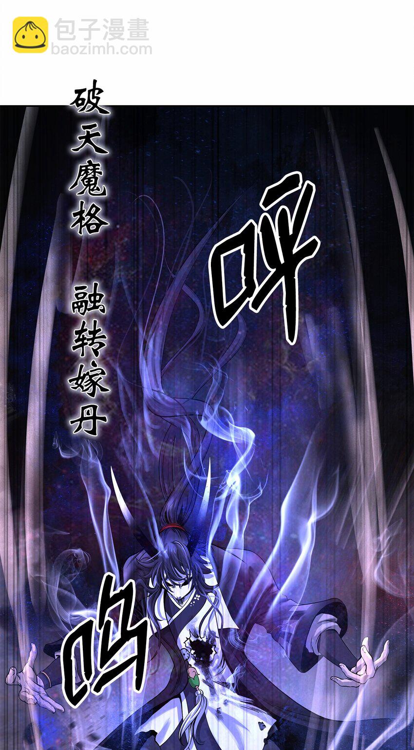 81 融转嫁丹(1/3)-第82话