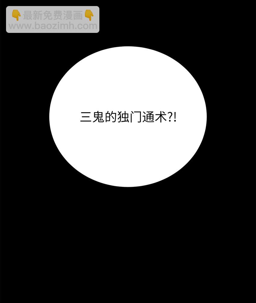 81 融转嫁丹(1/3)-第82话