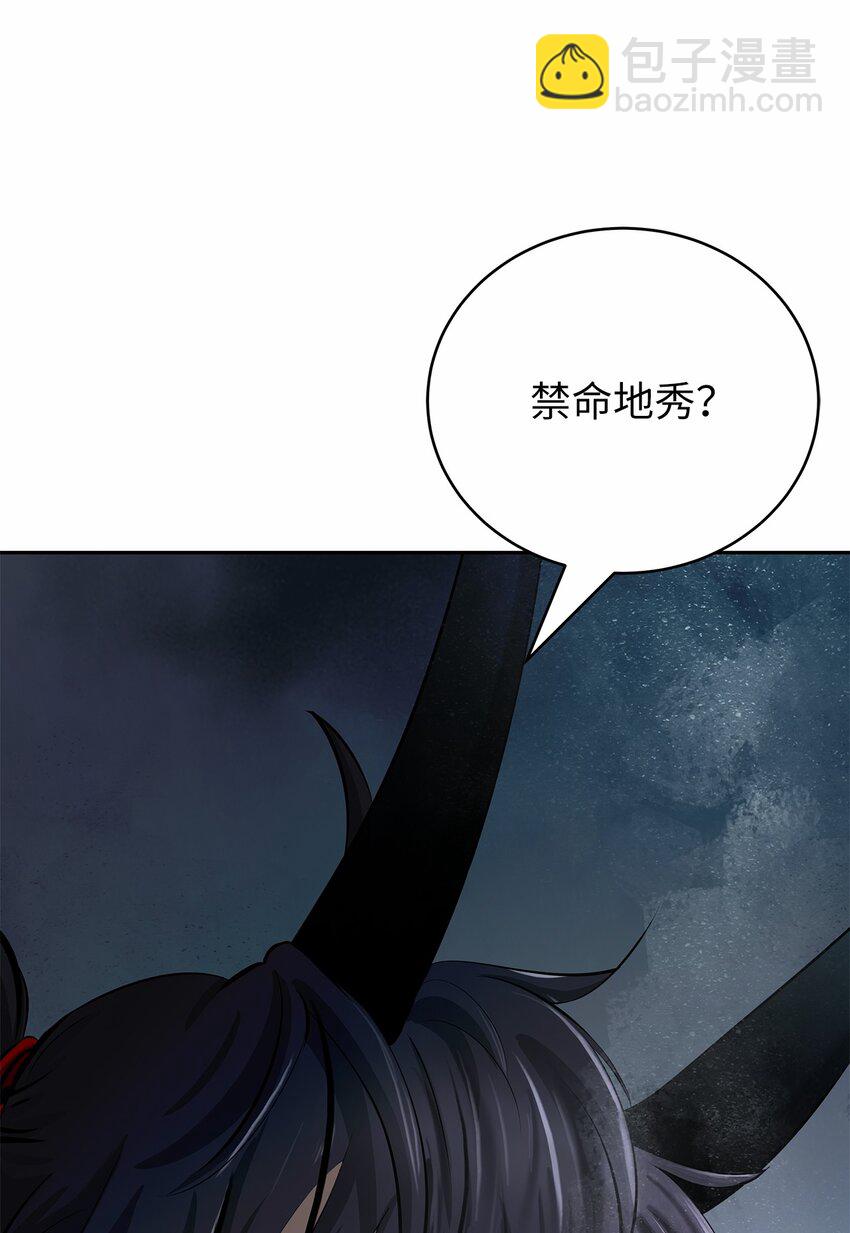 浪仙奇幻談 - 81 融轉嫁丹(1/3) - 6