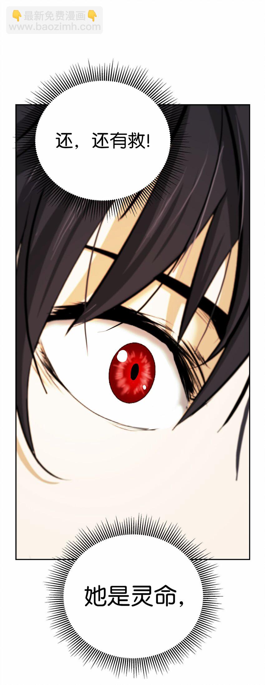 81 融转嫁丹(1/3)-第82话