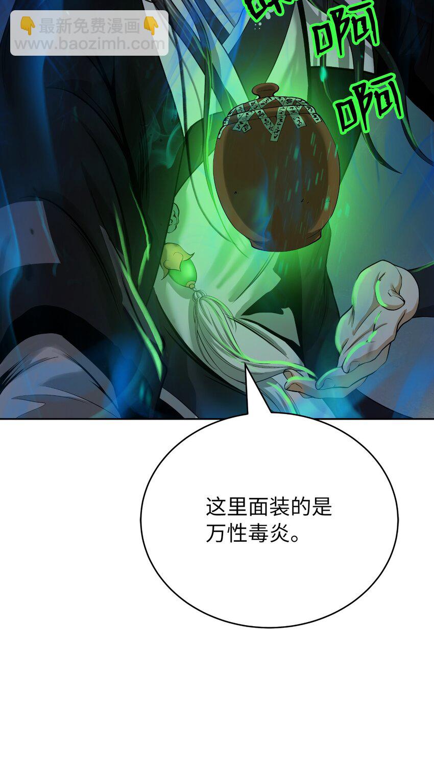 83 法主现身(1/3)-第84话