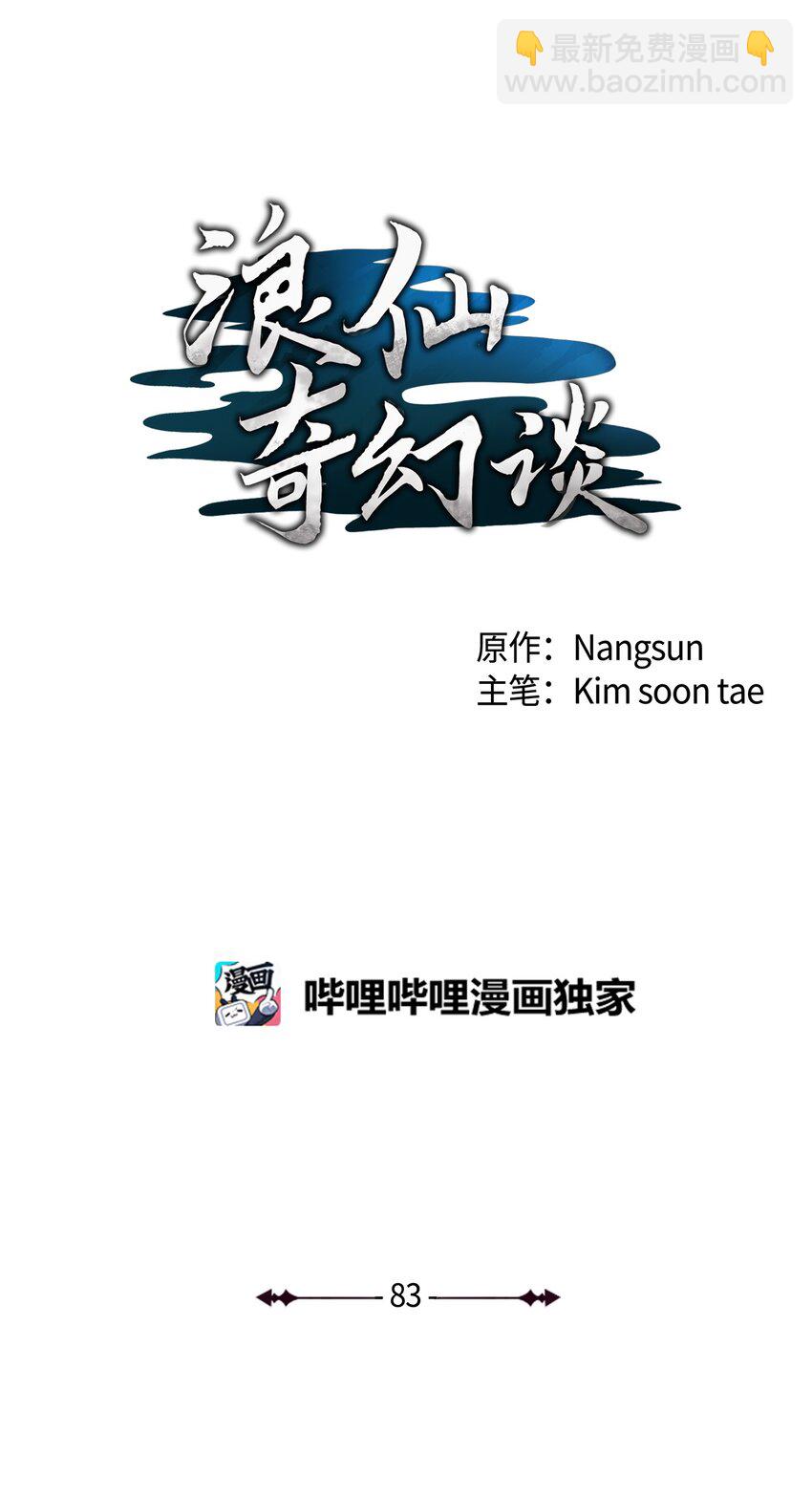 83 法主现身(1/3)-第84话