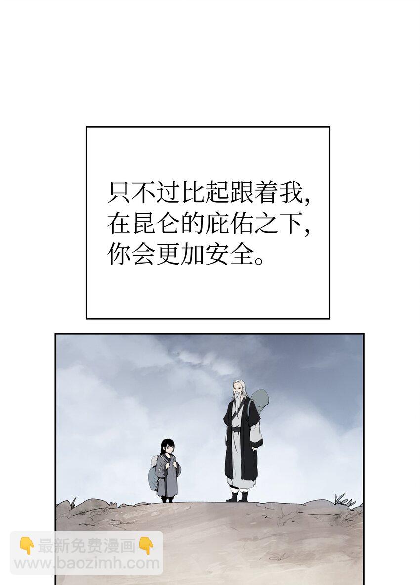 83 法主现身(1/3)-第84话