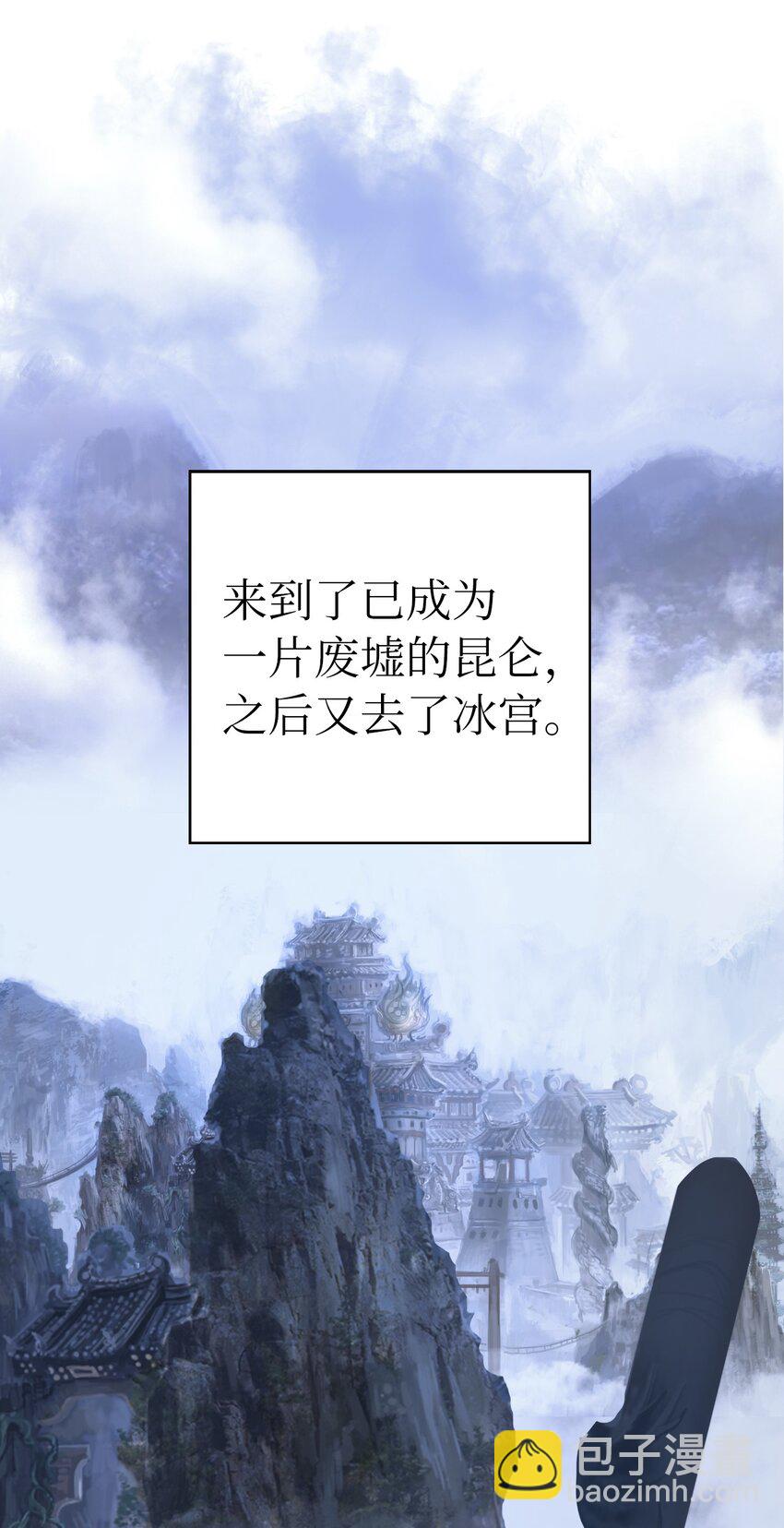 浪仙奇幻談 - 83 法主現身(1/3) - 7