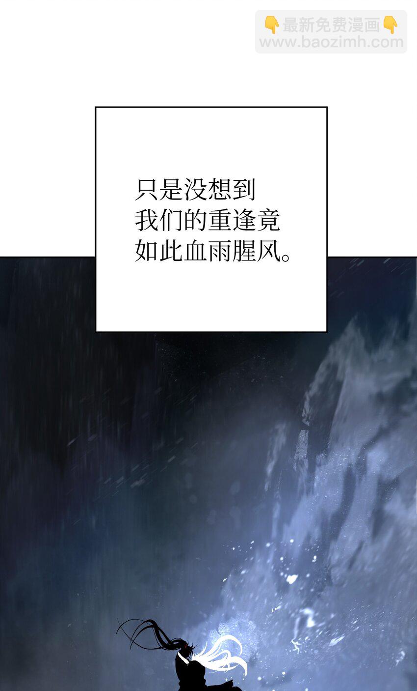 83 法主现身(1/3)-第84话