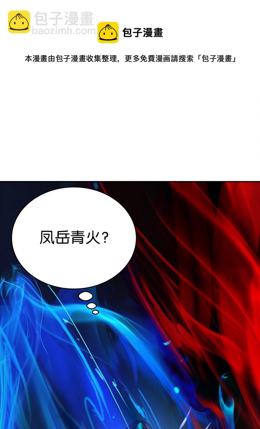 83 法主现身(1/3)-第84话