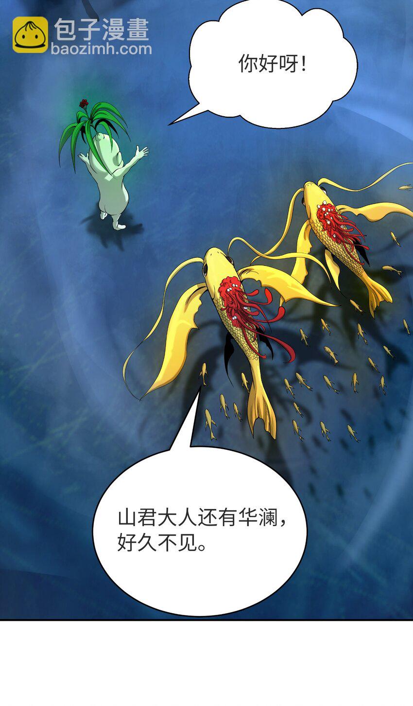 85 红颜知己(1/3)-第86话