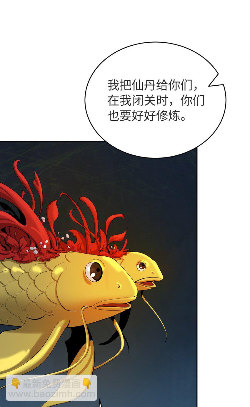 浪仙奇幻談 - 85 紅顏知己(1/3) - 8