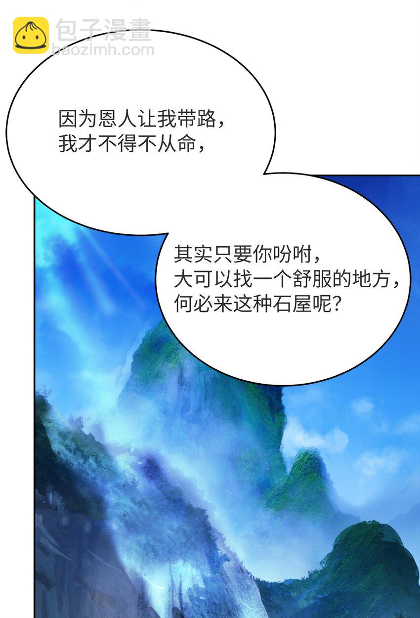 85 红颜知己(1/3)-第86话