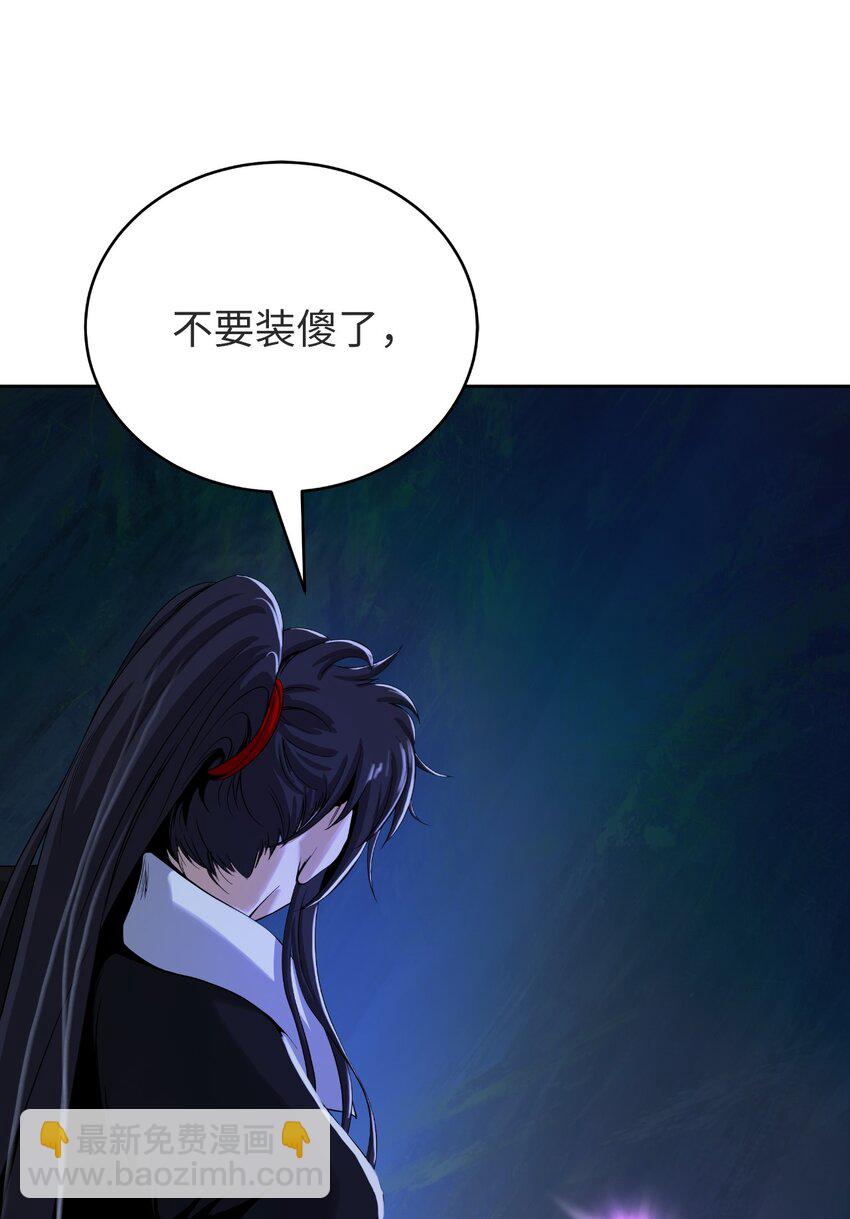 85 红颜知己(1/3)-第86话