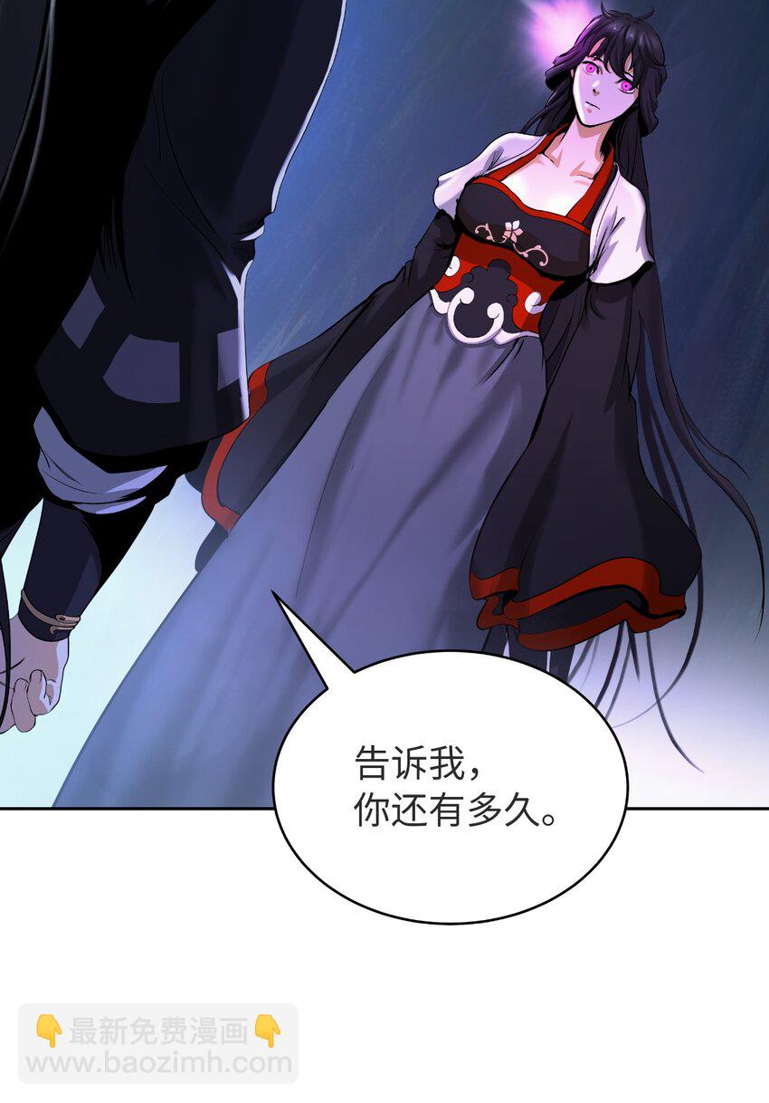 85 红颜知己(1/3)-第86话