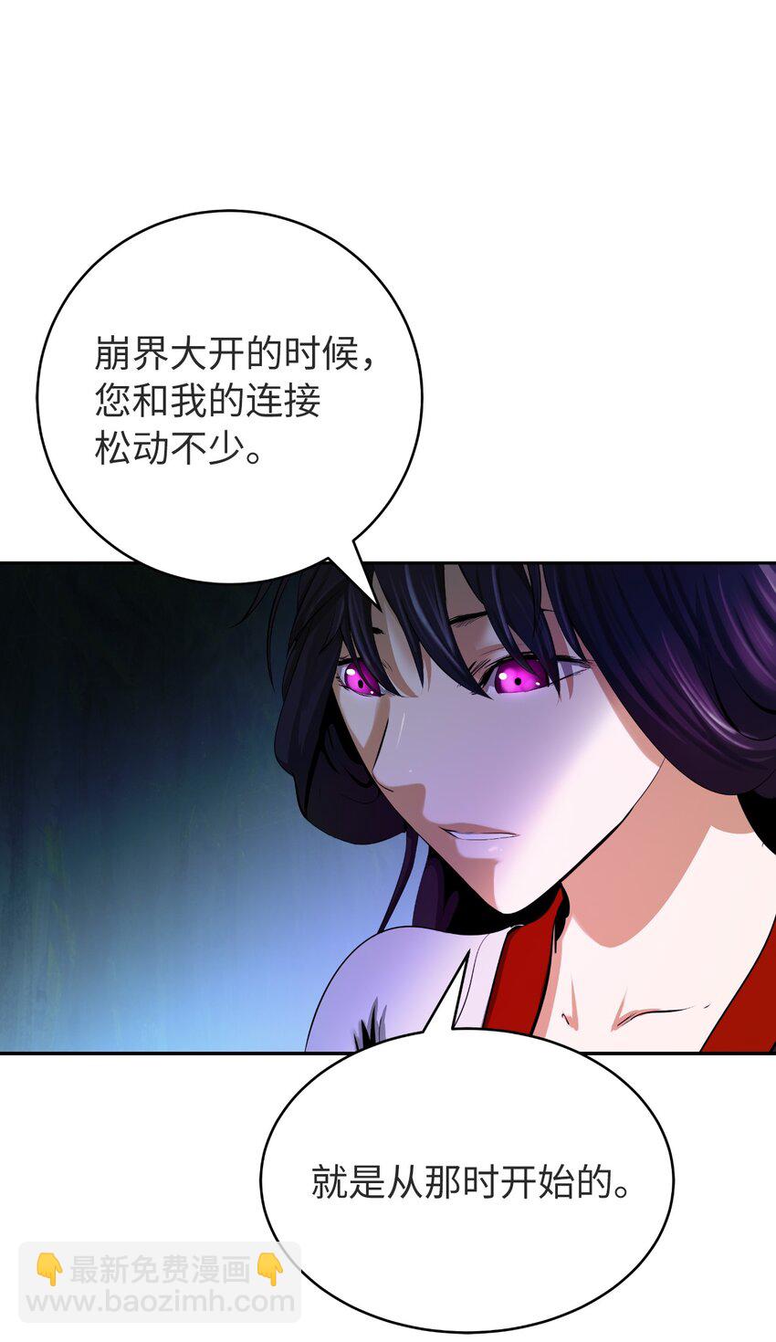 85 红颜知己(1/3)-第86话