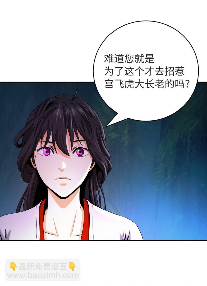 85 红颜知己(1/3)-第86话