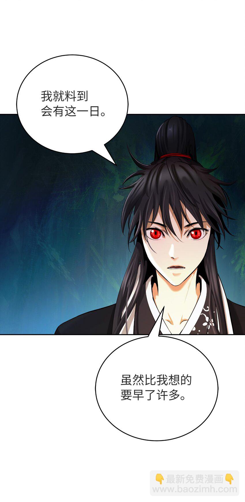 85 红颜知己(1/3)-第86话