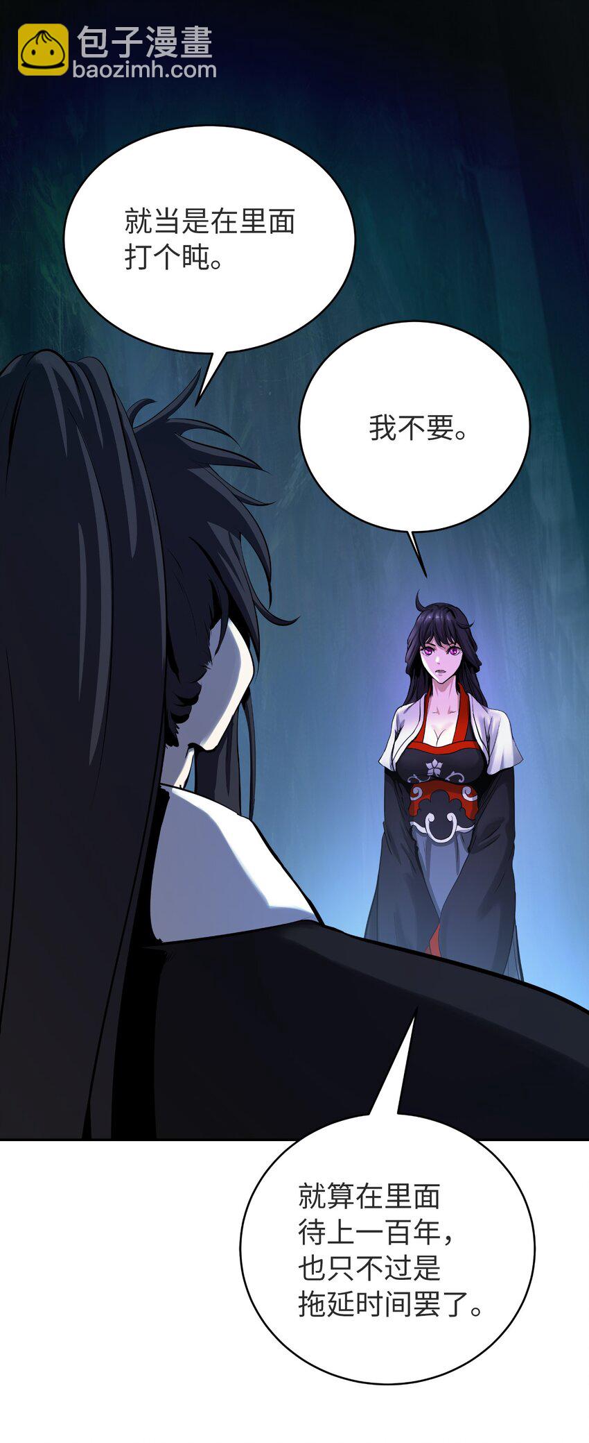 85 红颜知己(1/3)-第86话