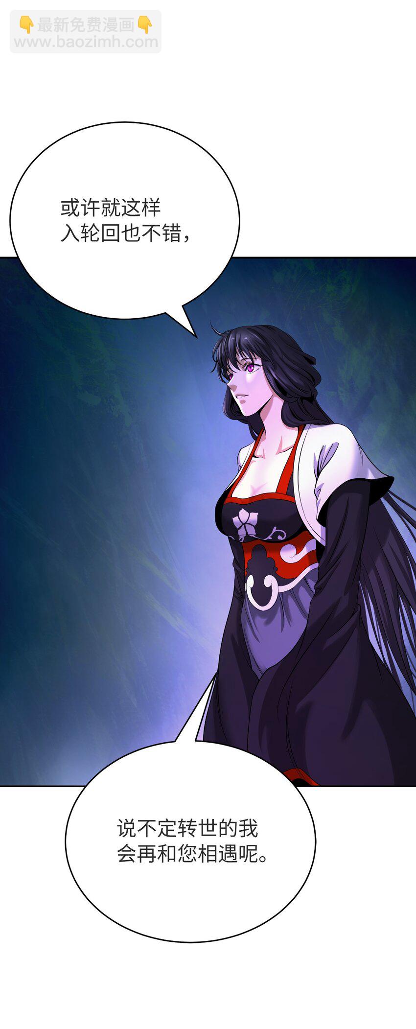 85 红颜知己(1/3)-第86话