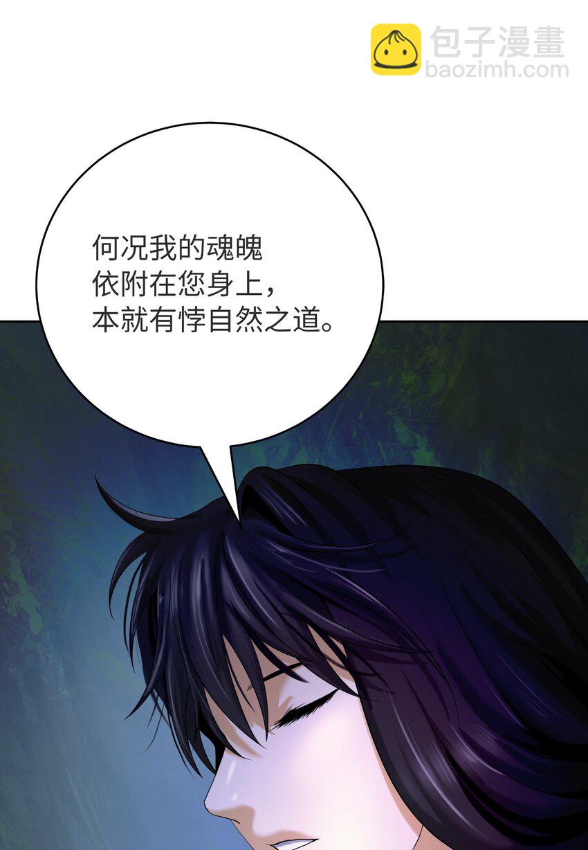 85 红颜知己(1/3)-第86话