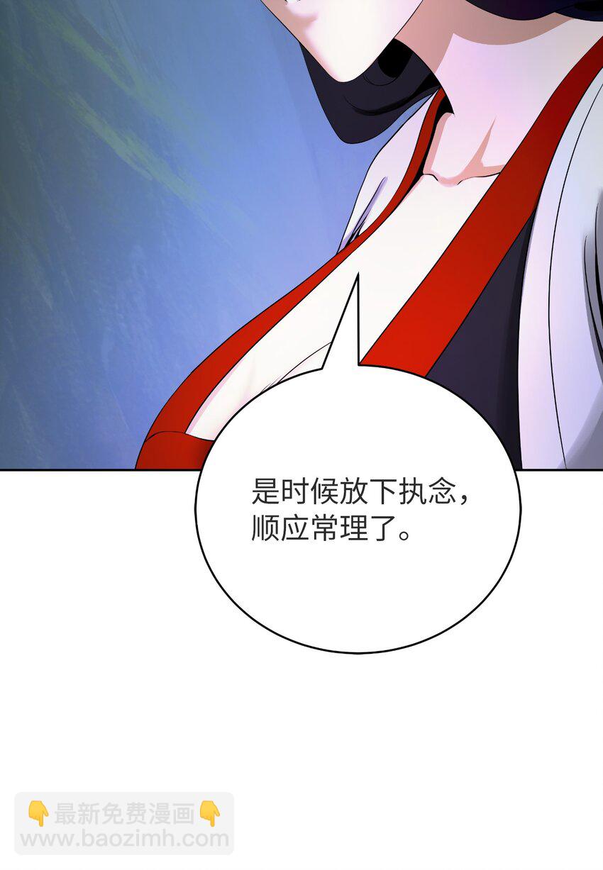 85 红颜知己(1/3)-第86话