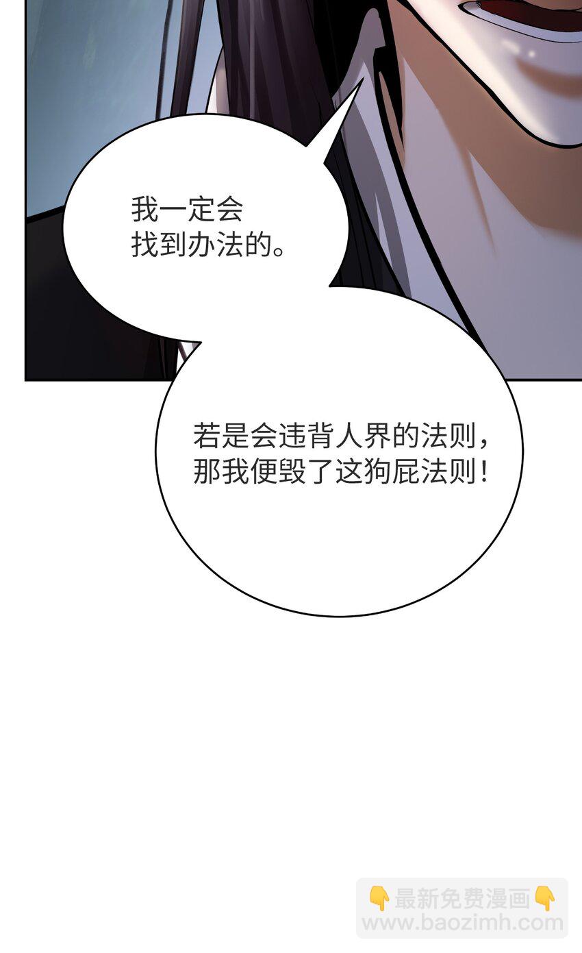 85 红颜知己(1/3)-第86话