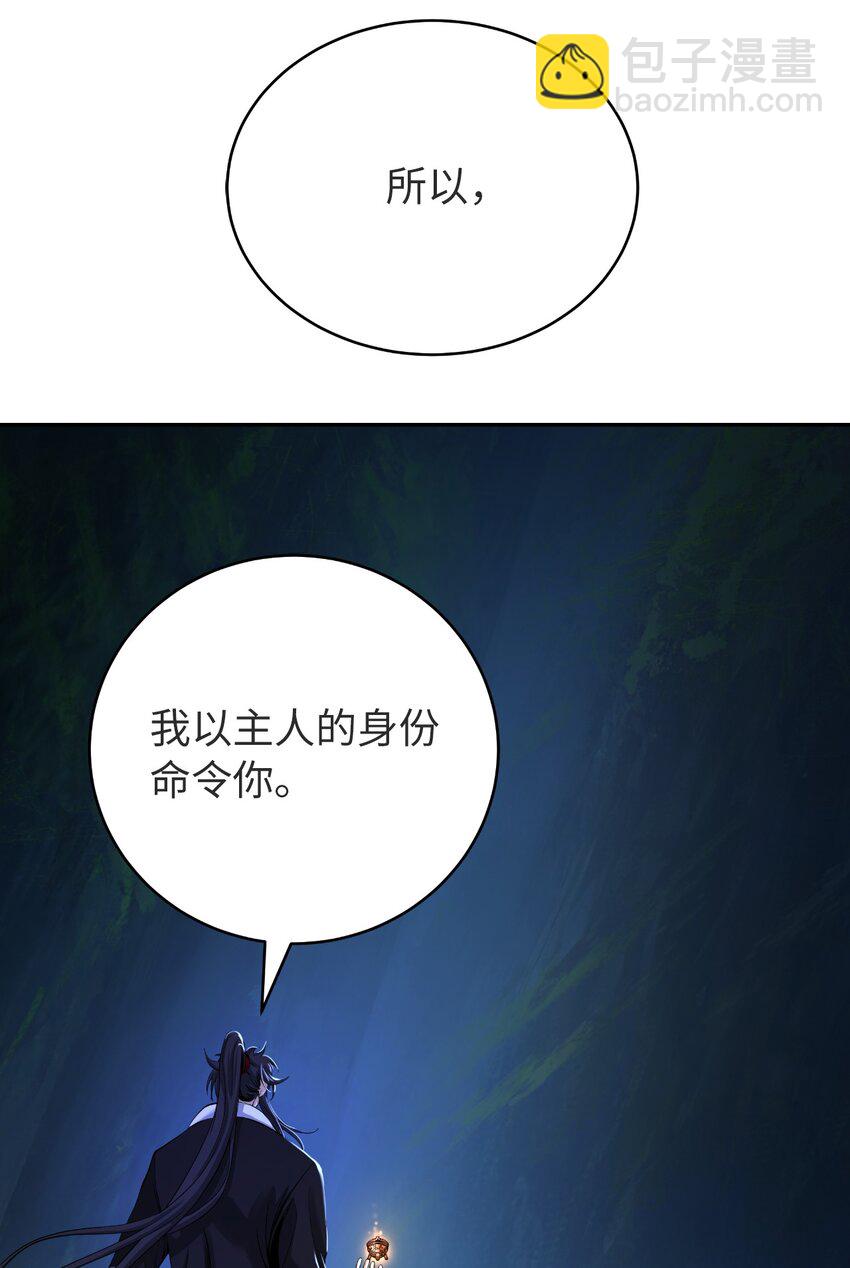 85 红颜知己(1/3)-第86话