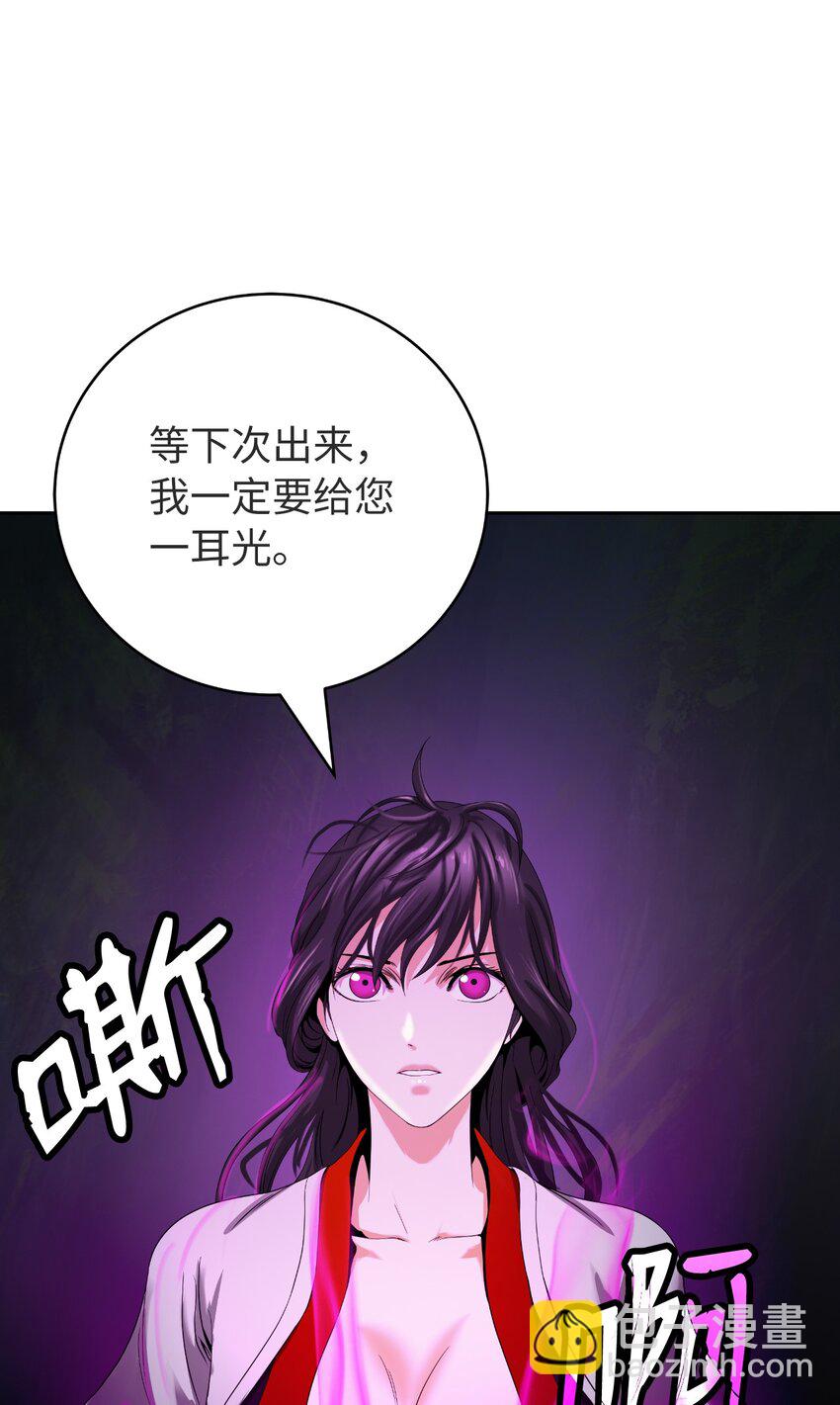 85 红颜知己(1/3)-第86话