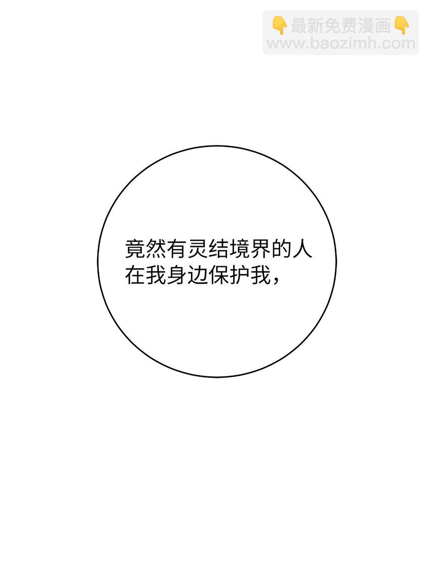 87 飞升灵命(1/3)-第88话