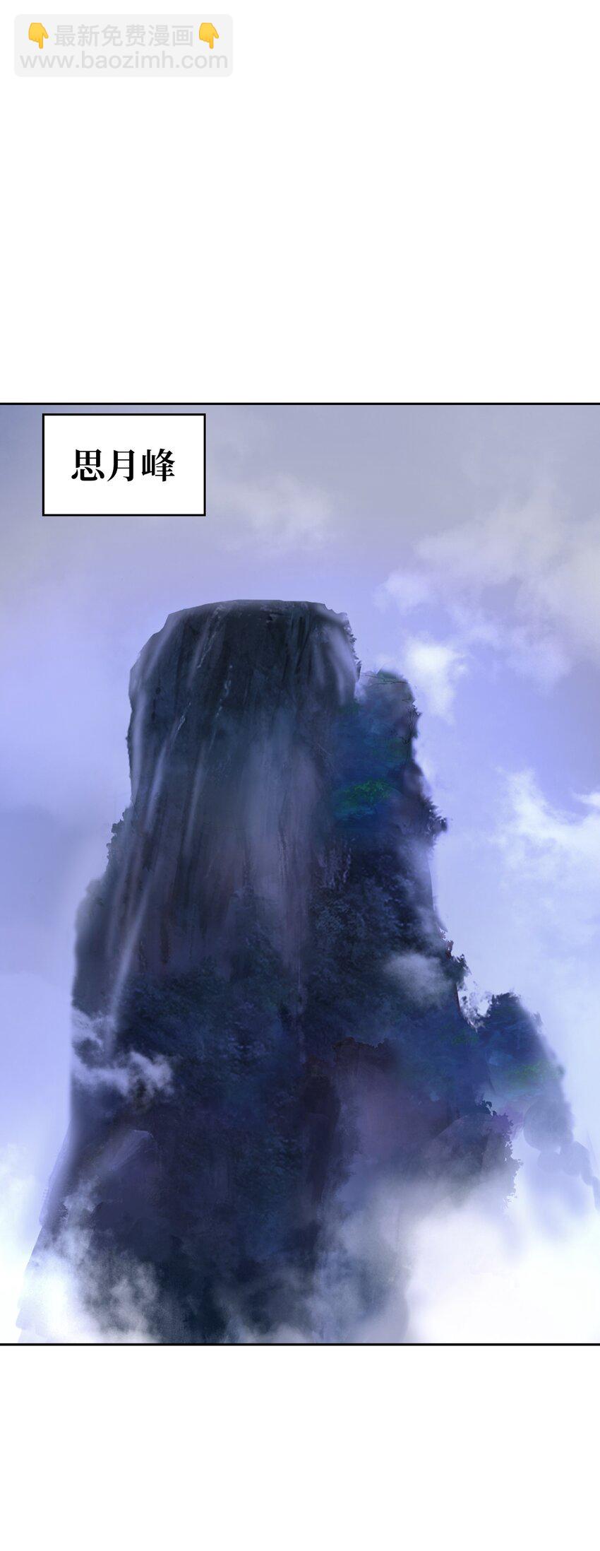 87 飞升灵命(1/3)-第88话