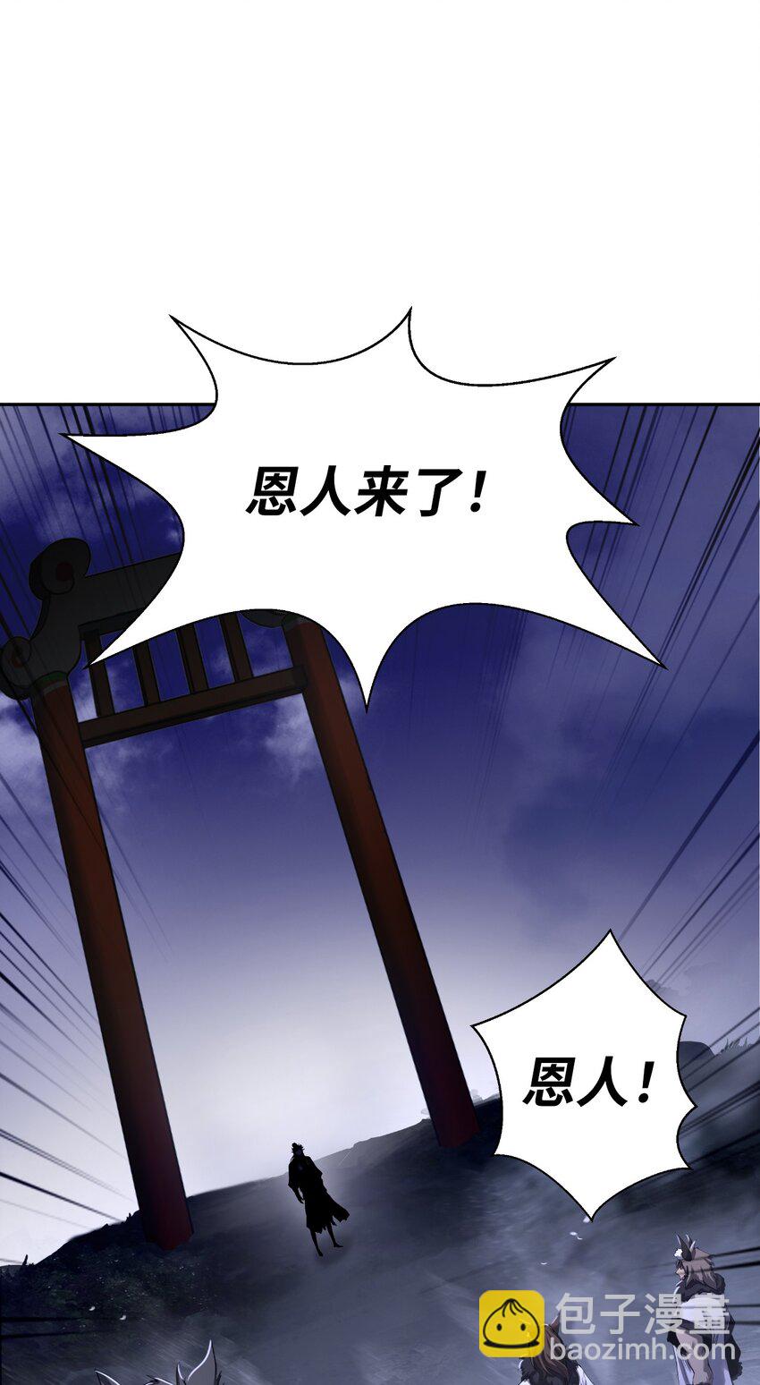 87 飞升灵命(1/3)-第88话