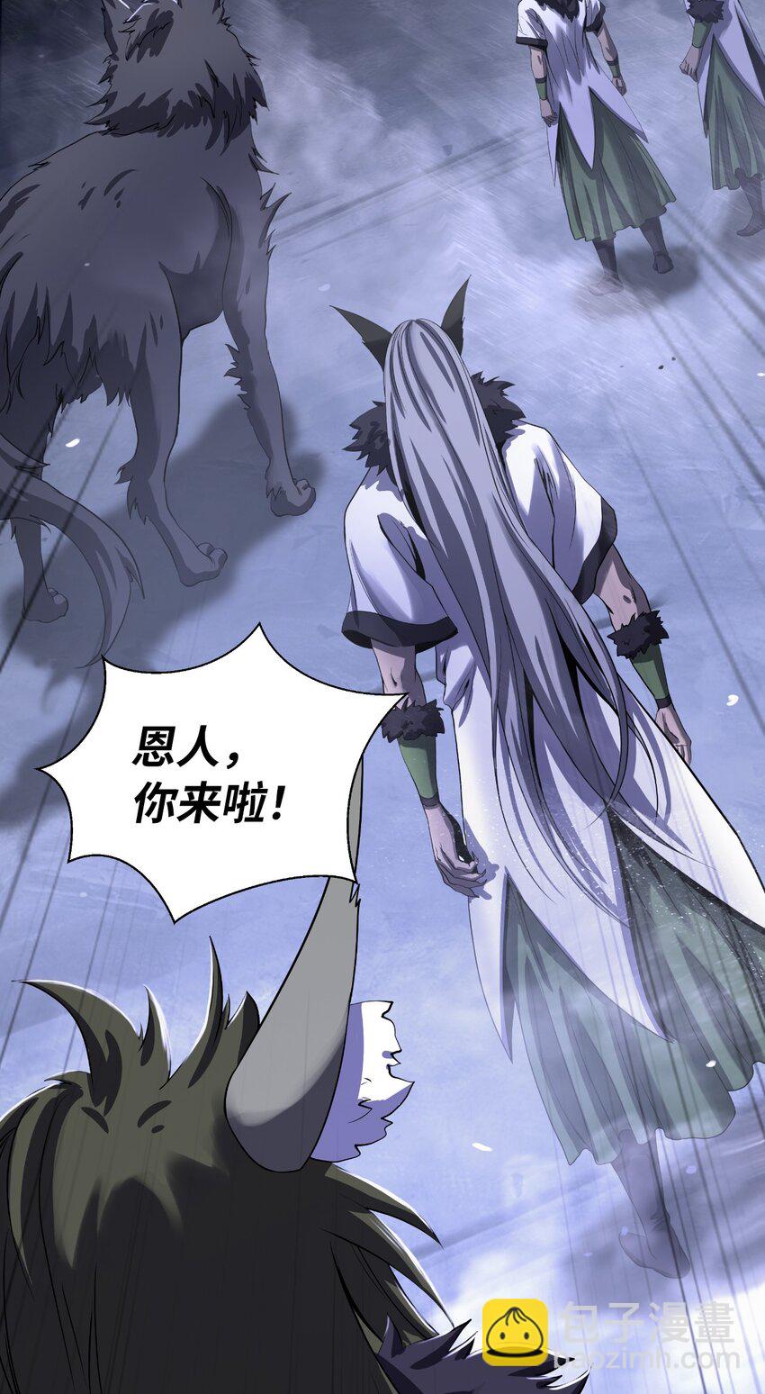 87 飞升灵命(1/3)-第88话