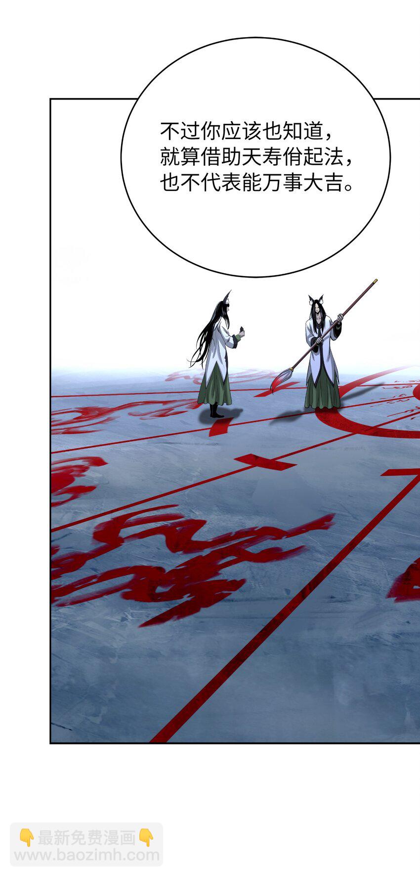 87 飞升灵命(1/3)-第88话