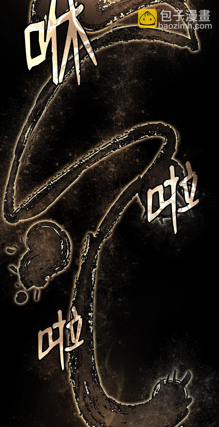 87 飞升灵命(1/3)-第88话