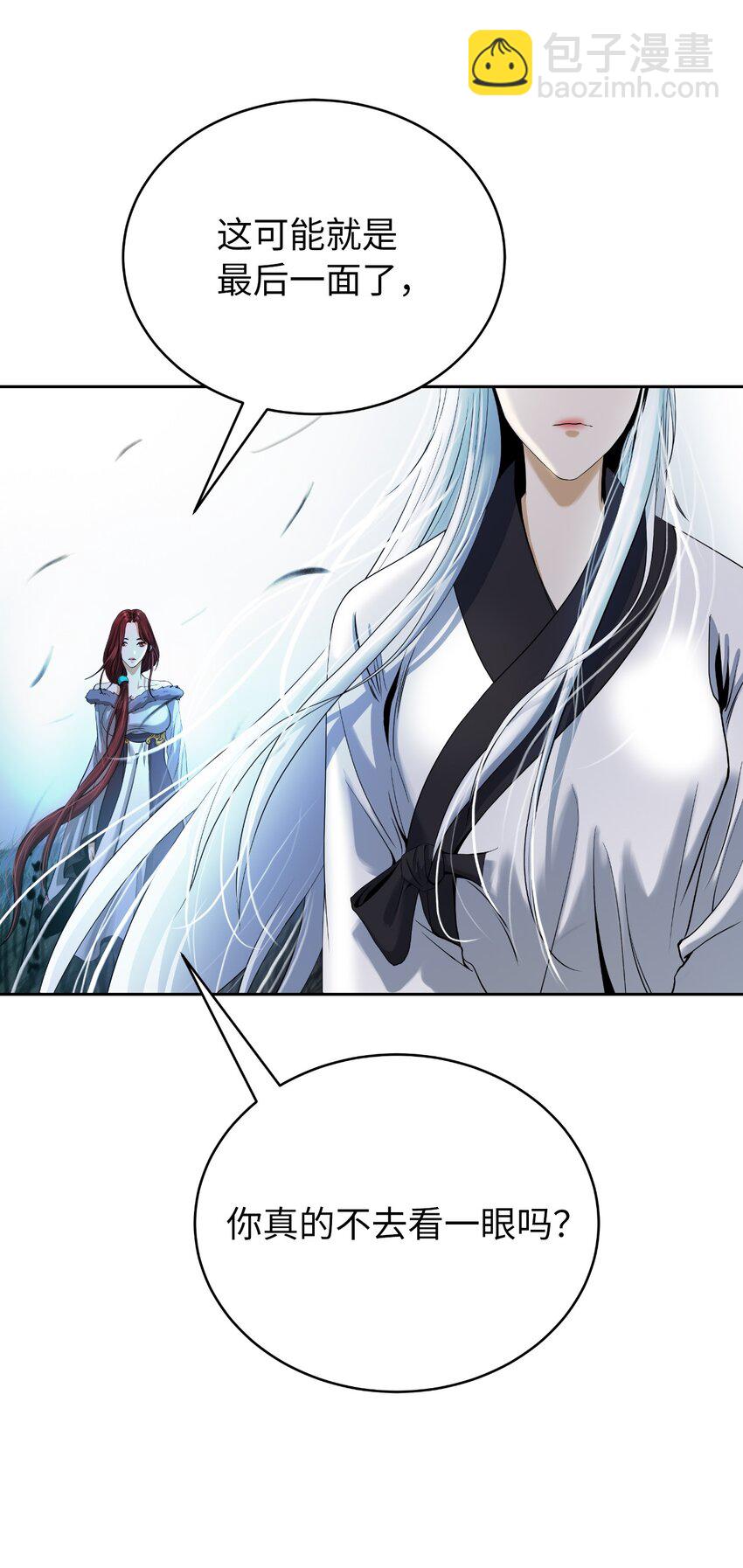 87 飞升灵命(1/3)-第88话