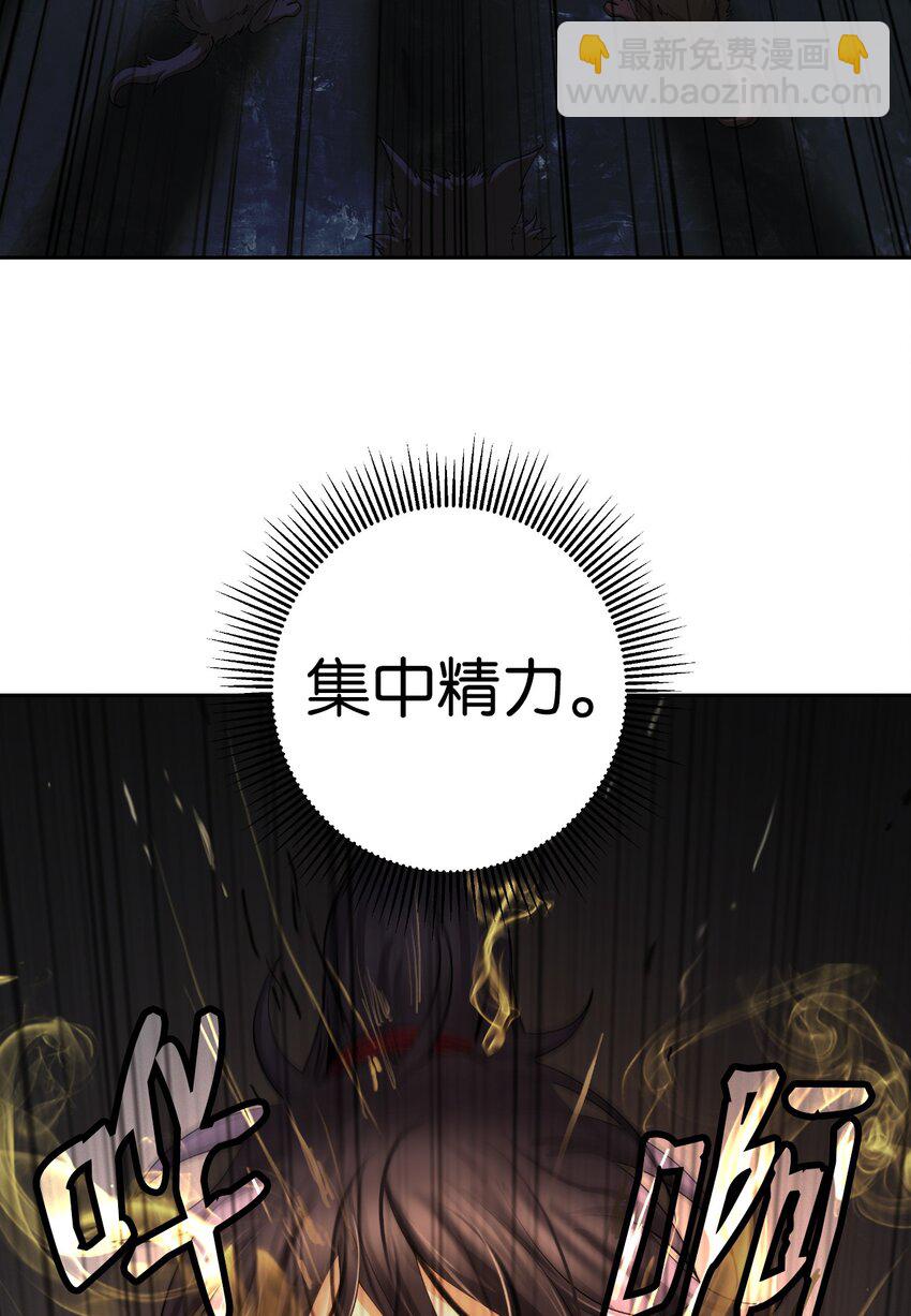 87 飞升灵命(1/3)-第88话