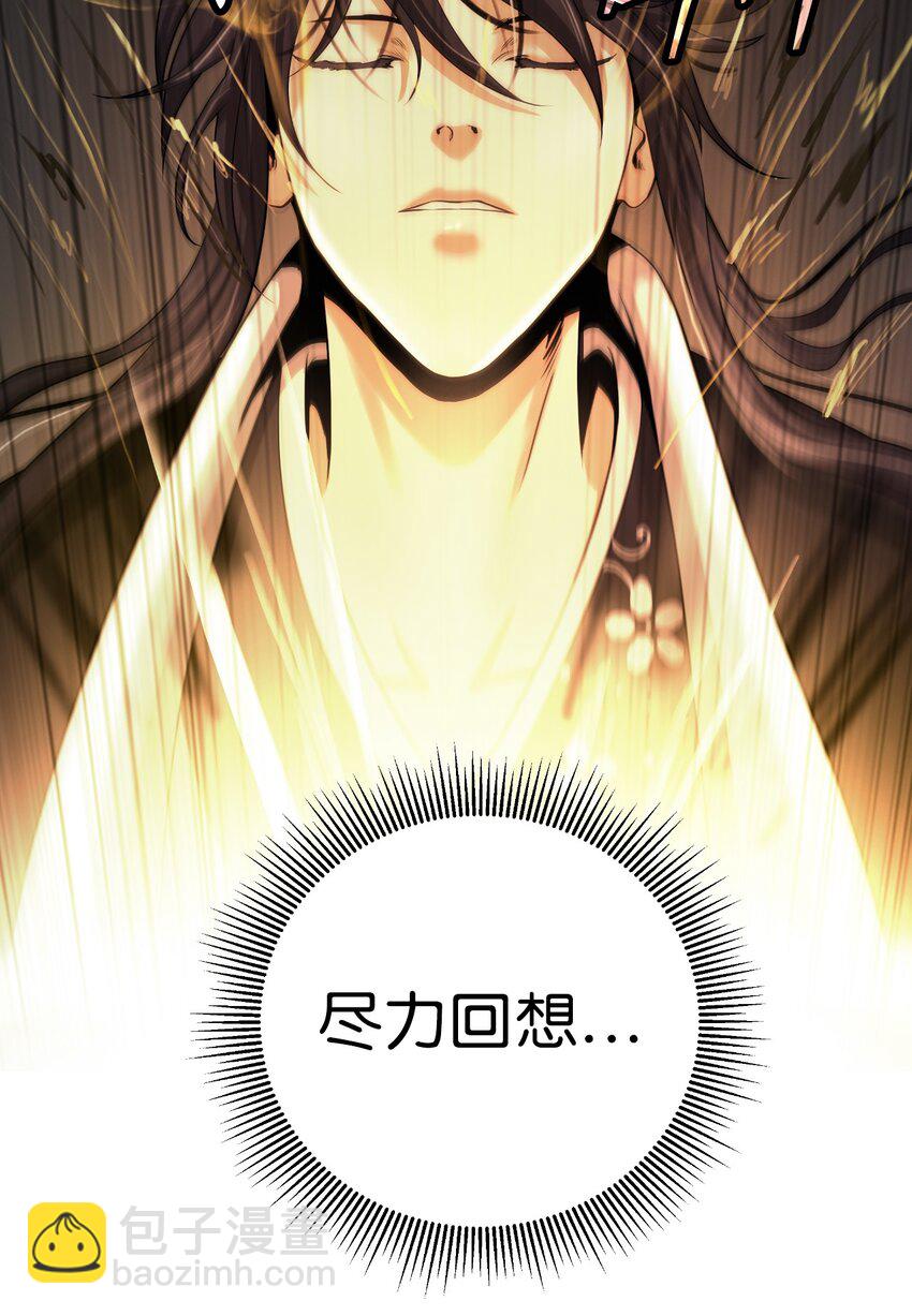 87 飞升灵命(1/3)-第88话