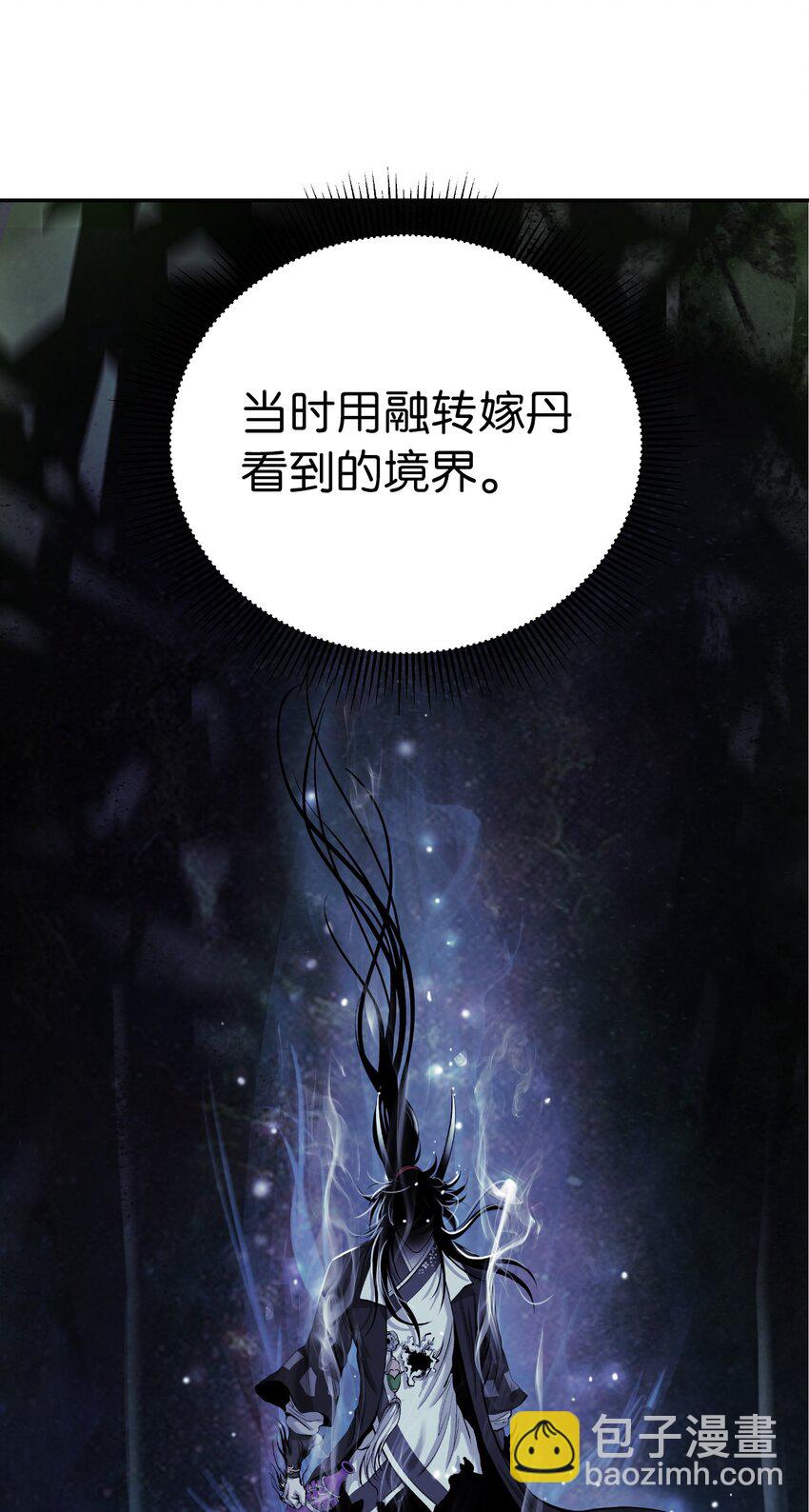 87 飞升灵命(1/3)-第88话