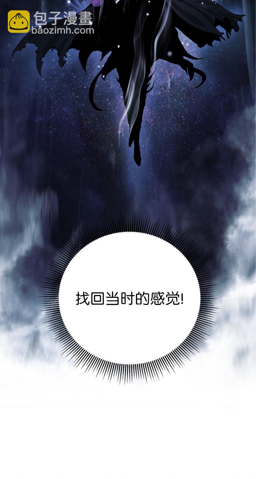 87 飞升灵命(1/3)-第88话