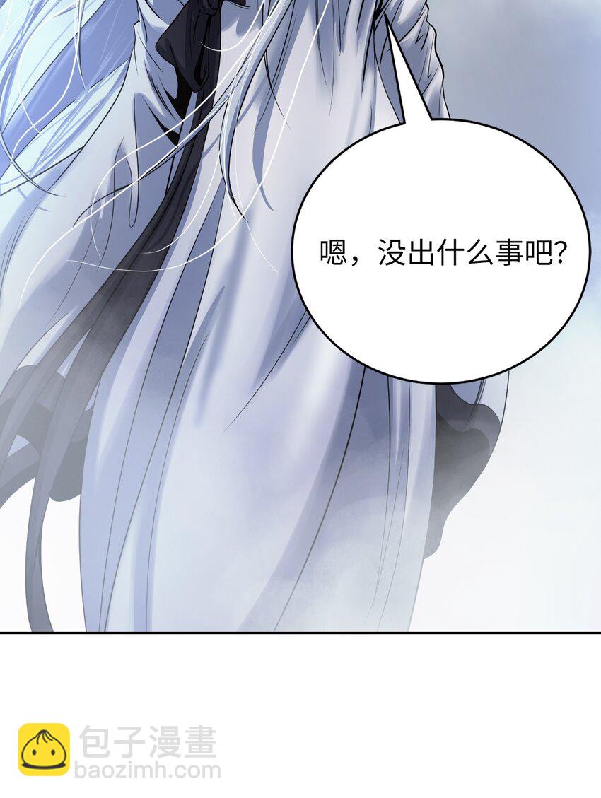 87 飞升灵命(1/3)-第88话