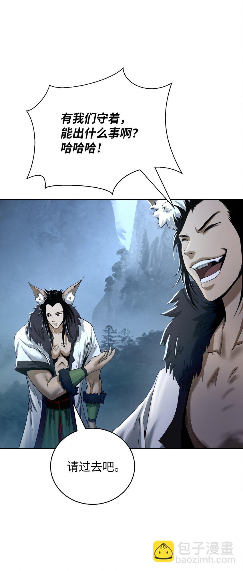 87 飞升灵命(1/3)-第88话