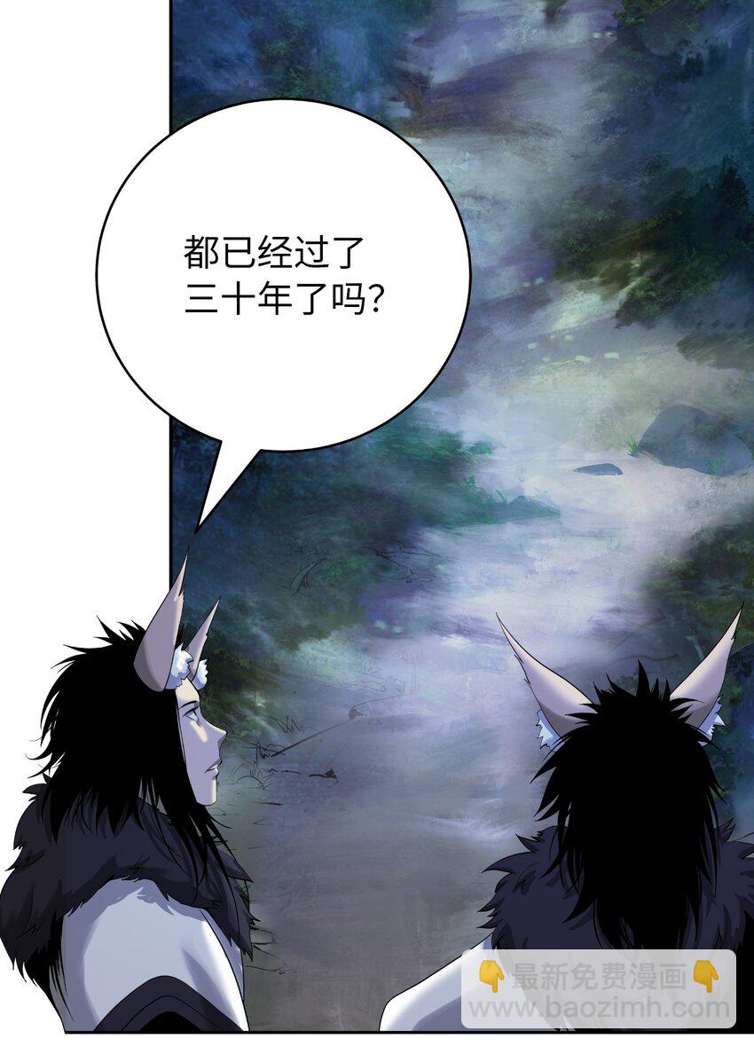 87 飞升灵命(1/3)-第88话