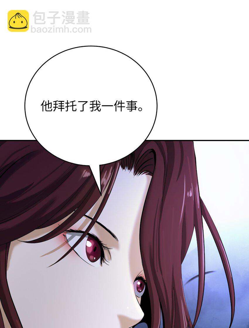 87 飞升灵命(1/3)-第88话