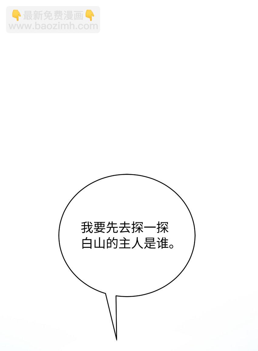 89 仇人相见(1/3)-第90话