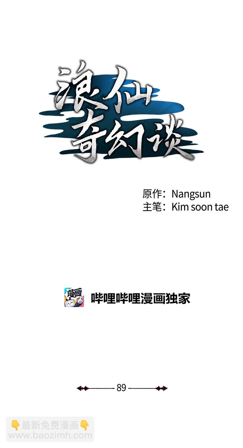 89 仇人相见(1/3)-第90话