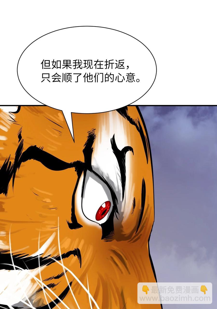 10 仙道大人(1/3)-第10话