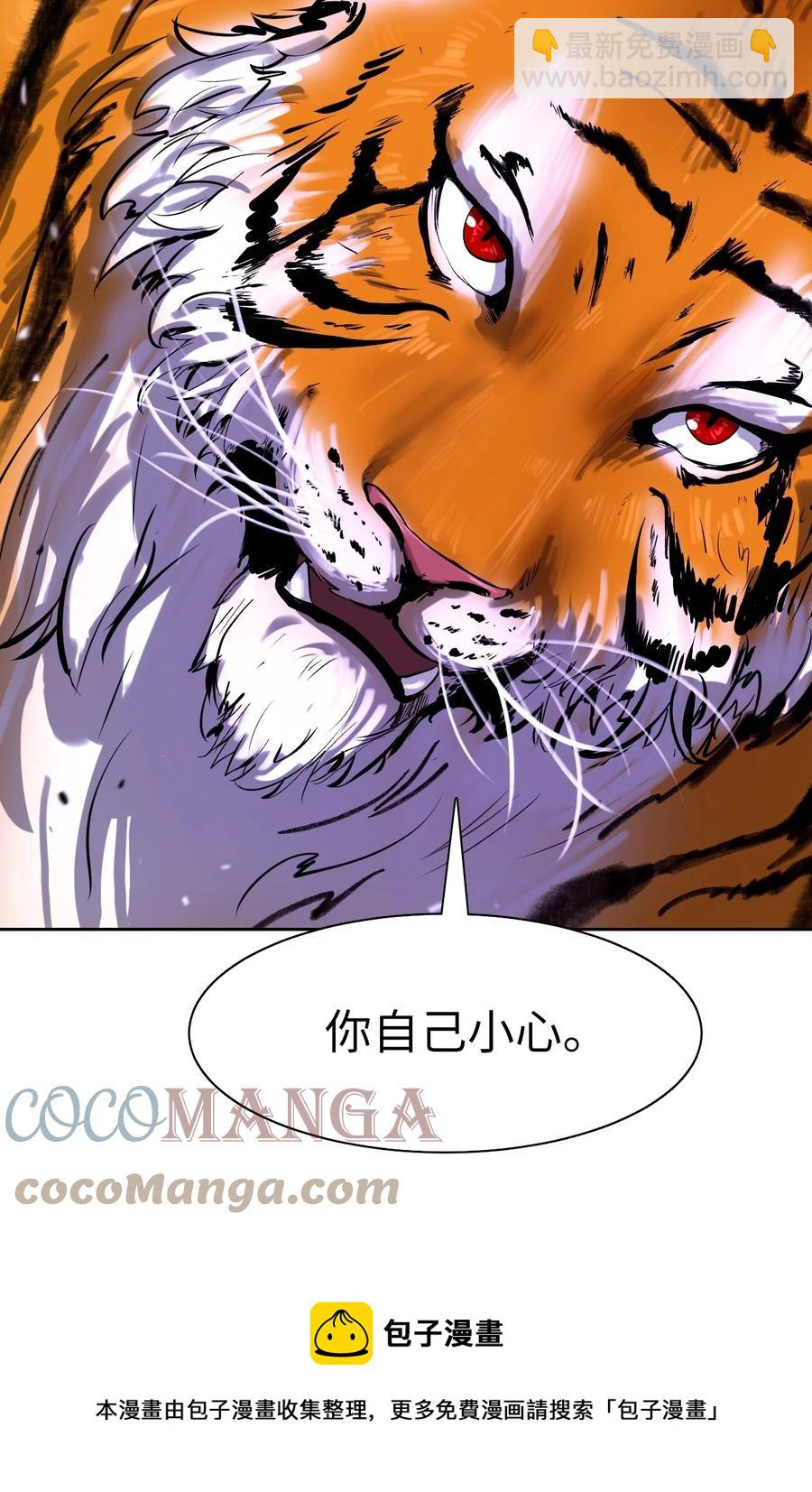 10 仙道大人(1/3)-第10话