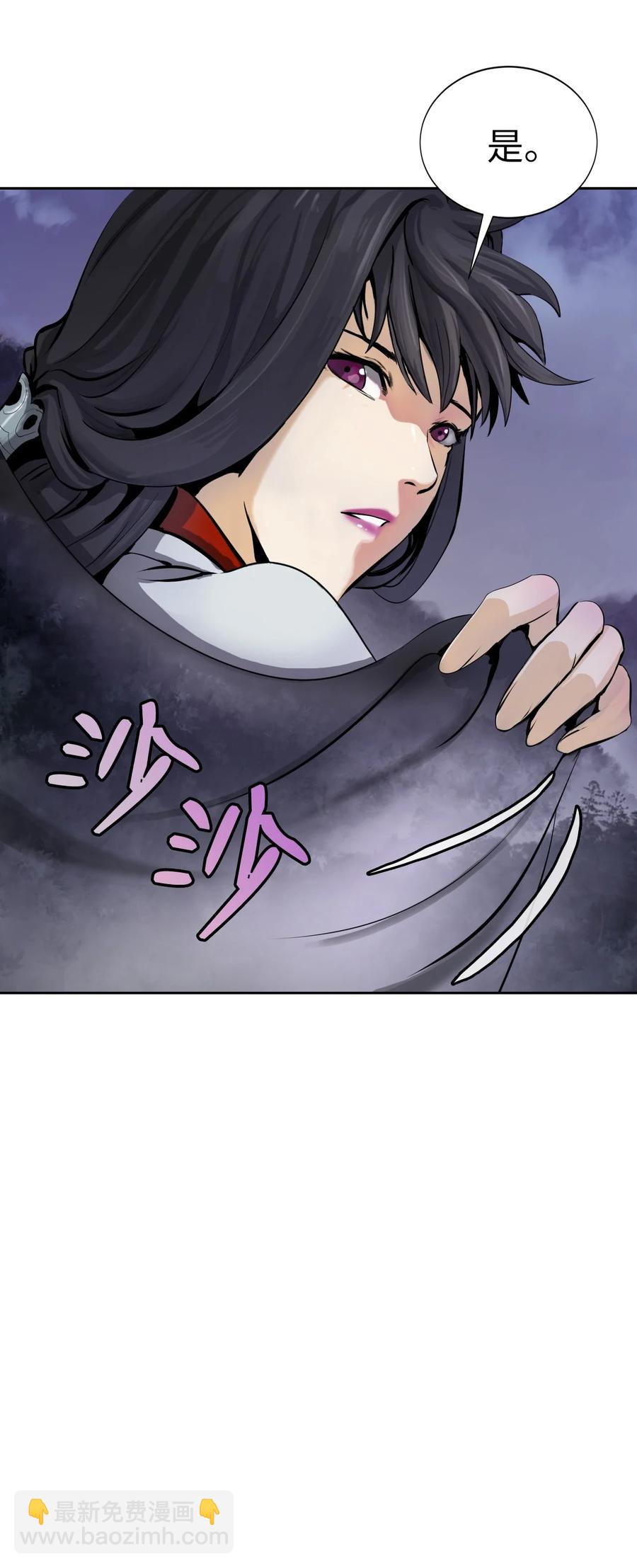 10 仙道大人(1/3)-第10话