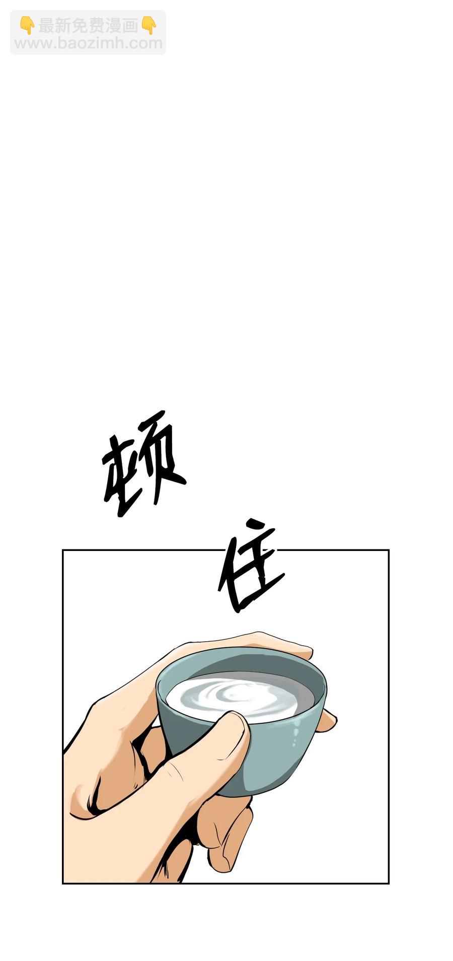 10 仙道大人(1/3)-第10话