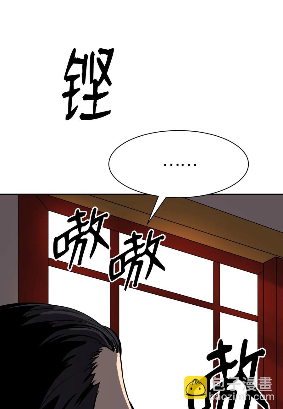 10 仙道大人(1/3)-第10话