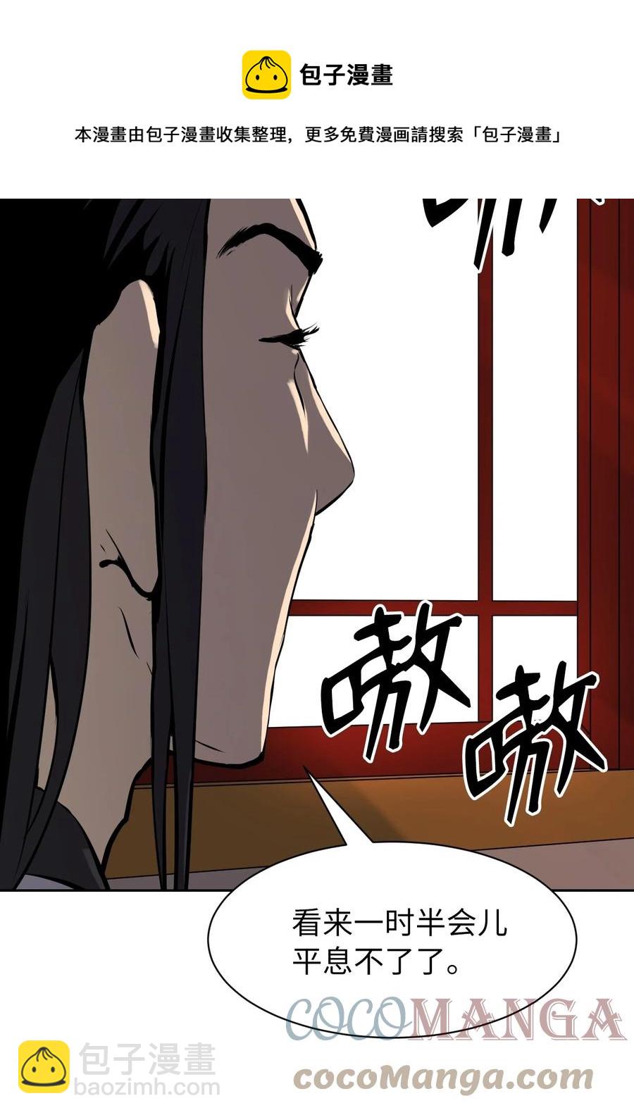 10 仙道大人(1/3)-第10话